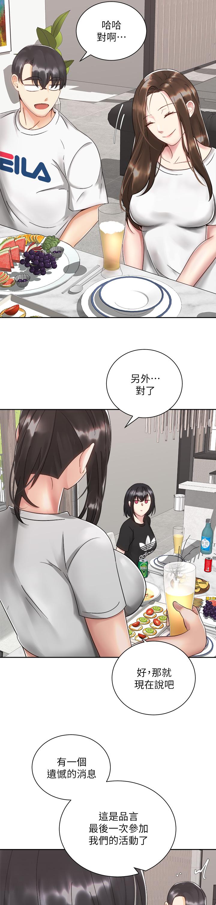 《骑乘姿势预备~起!》漫画最新章节骑乘姿势预备~起!-第32话-文凯，你睡了吗免费下拉式在线观看章节第【20】张图片