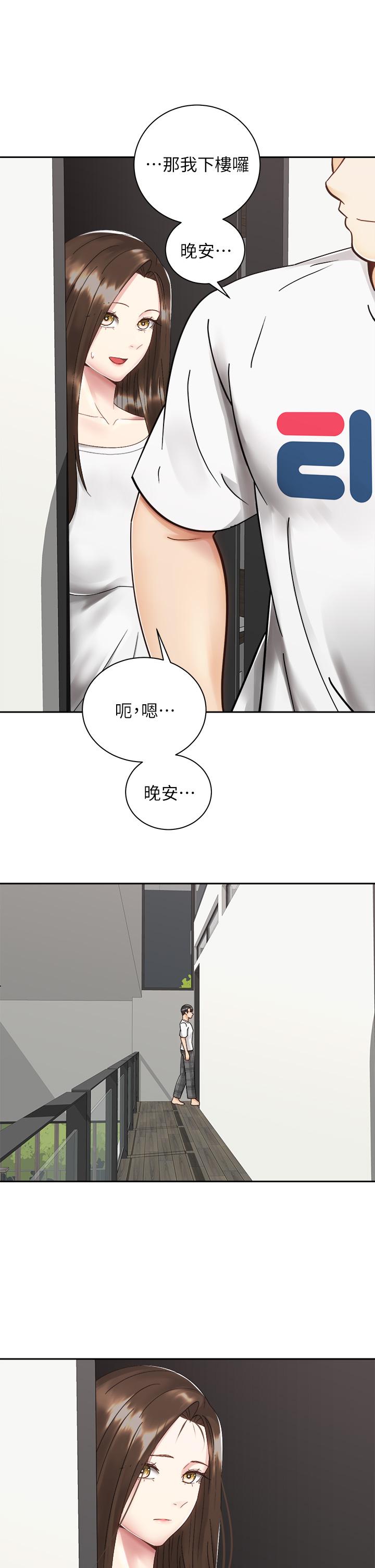 《骑乘姿势预备~起!》漫画最新章节骑乘姿势预备~起!-第32话-文凯，你睡了吗免费下拉式在线观看章节第【31】张图片