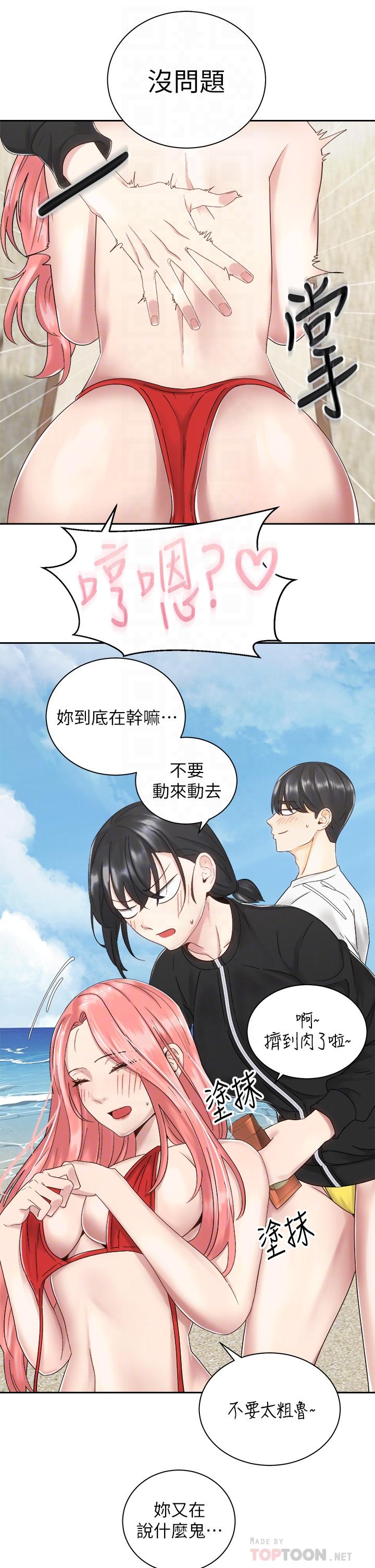 《骑乘姿势预备~起!》漫画最新章节骑乘姿势预备~起!-第32话-文凯，你睡了吗免费下拉式在线观看章节第【7】张图片