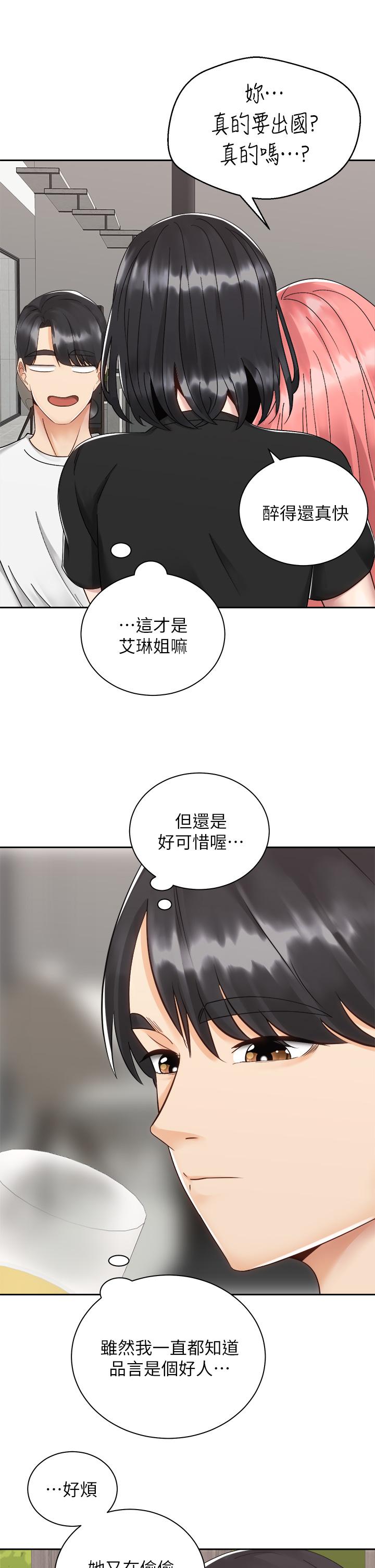 《骑乘姿势预备~起!》漫画最新章节骑乘姿势预备~起!-第32话-文凯，你睡了吗免费下拉式在线观看章节第【25】张图片