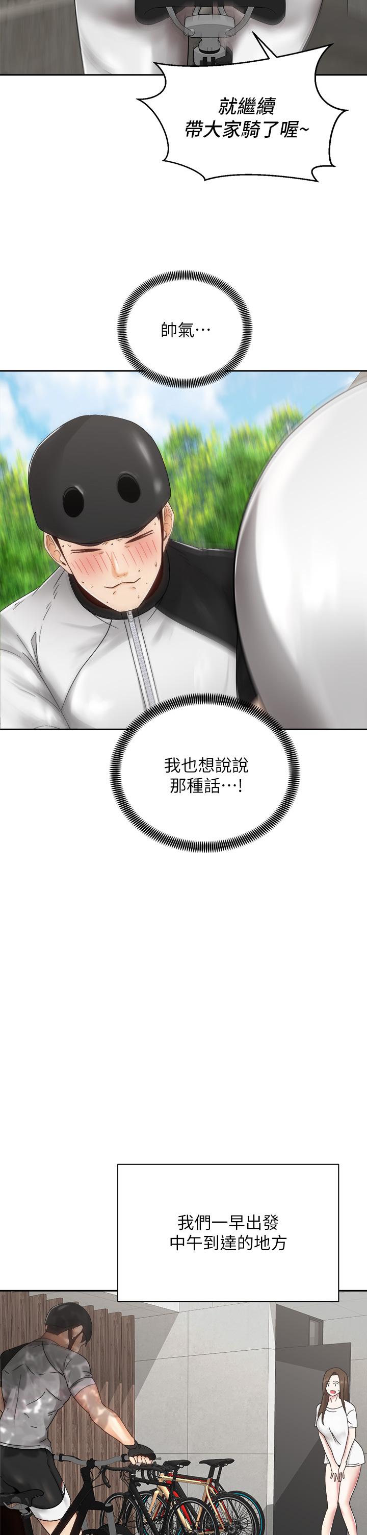 《骑乘姿势预备~起!》漫画最新章节骑乘姿势预备~起!-第32话-文凯，你睡了吗免费下拉式在线观看章节第【2】张图片