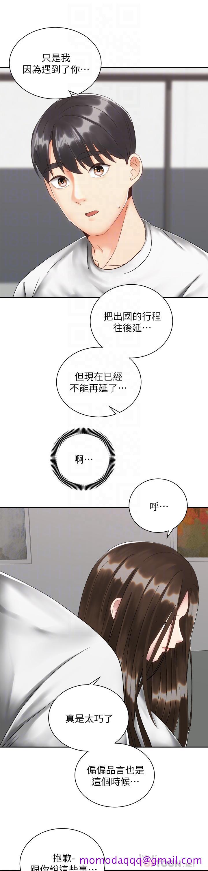 《骑乘姿势预备~起!》漫画最新章节骑乘姿势预备~起!-第33话-摸胸部心情会变好哦免费下拉式在线观看章节第【13】张图片