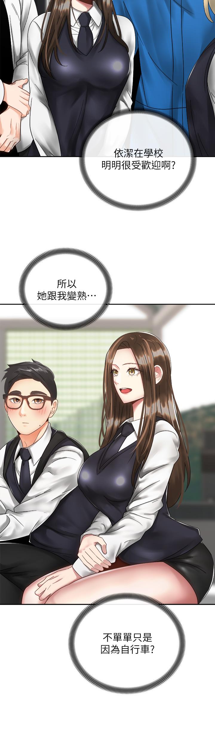 《骑乘姿势预备~起!》漫画最新章节骑乘姿势预备~起!-第33话-摸胸部心情会变好哦免费下拉式在线观看章节第【6】张图片