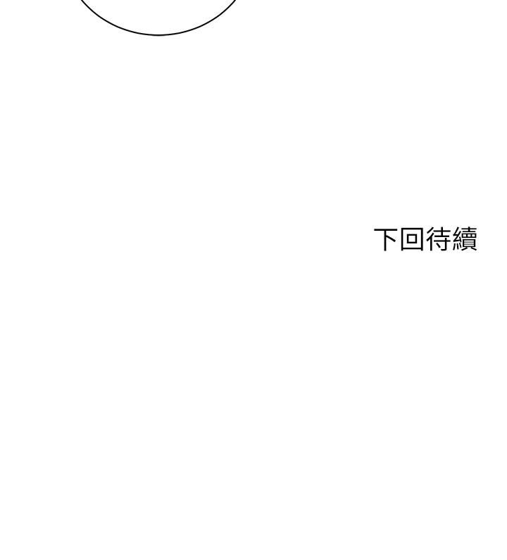 《骑乘姿势预备~起!》漫画最新章节骑乘姿势预备~起!-第33话-摸胸部心情会变好哦免费下拉式在线观看章节第【39】张图片