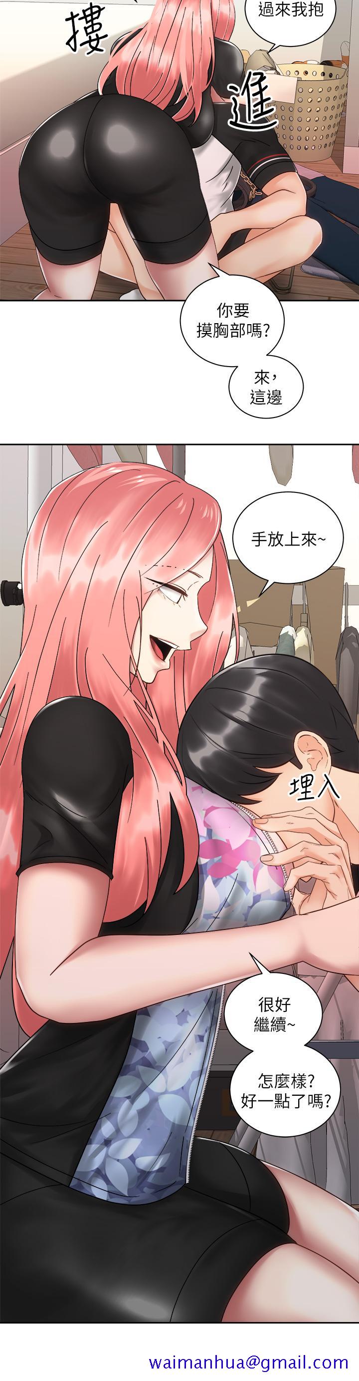 《骑乘姿势预备~起!》漫画最新章节骑乘姿势预备~起!-第33话-摸胸部心情会变好哦免费下拉式在线观看章节第【28】张图片