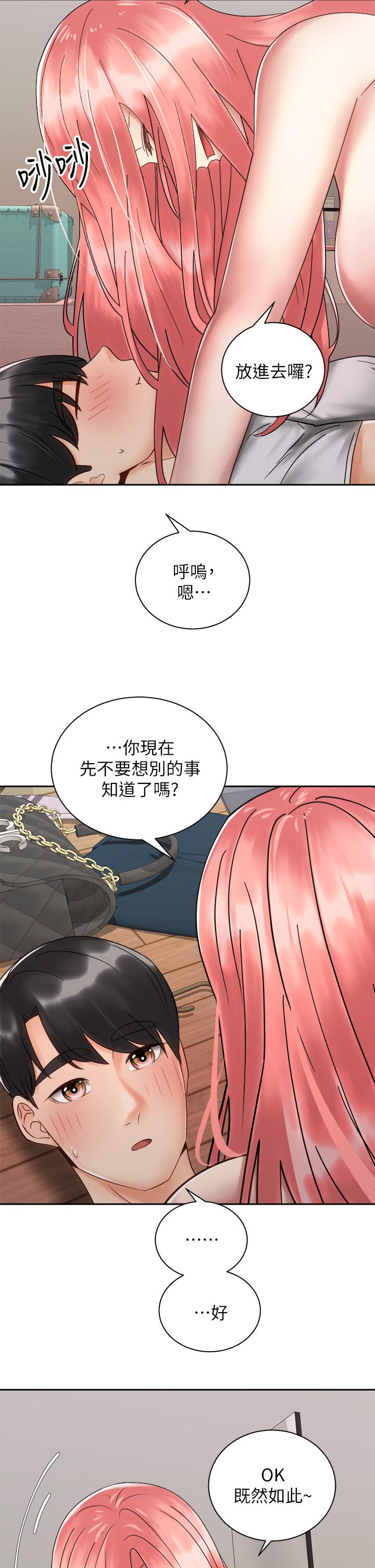 《骑乘姿势预备~起!》漫画最新章节骑乘姿势预备~起!-第33话-摸胸部心情会变好哦免费下拉式在线观看章节第【36】张图片