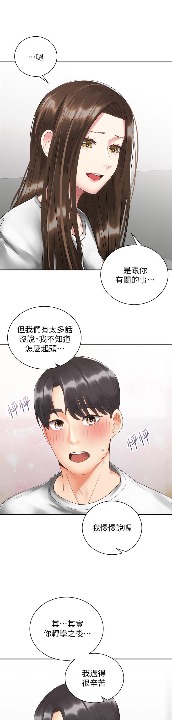 《骑乘姿势预备~起!》漫画最新章节骑乘姿势预备~起!-第33话-摸胸部心情会变好哦免费下拉式在线观看章节第【4】张图片