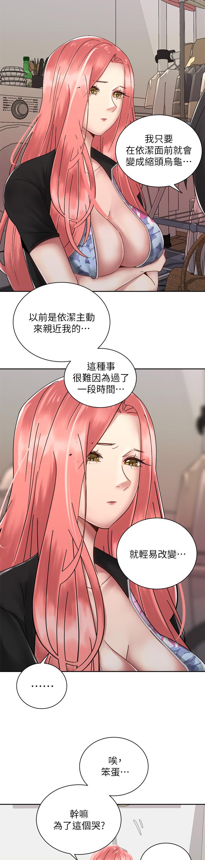 《骑乘姿势预备~起!》漫画最新章节骑乘姿势预备~起!-第33话-摸胸部心情会变好哦免费下拉式在线观看章节第【27】张图片