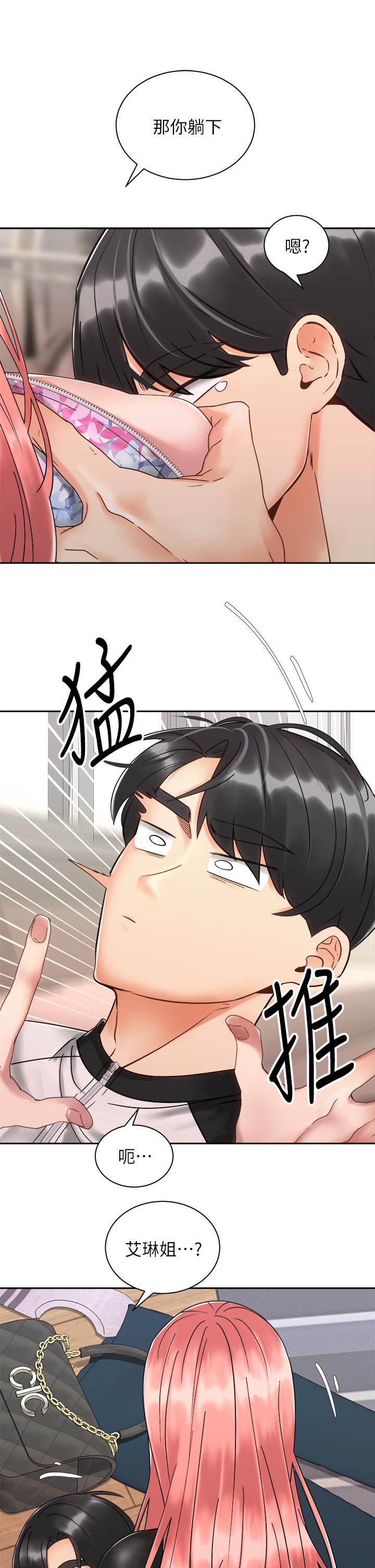 《骑乘姿势预备~起!》漫画最新章节骑乘姿势预备~起!-第33话-摸胸部心情会变好哦免费下拉式在线观看章节第【32】张图片