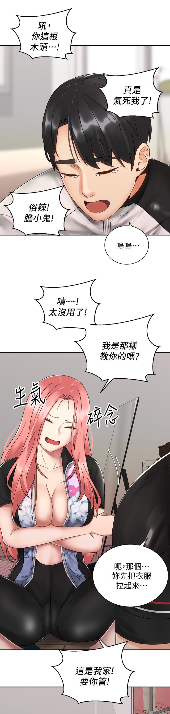 《骑乘姿势预备~起!》漫画最新章节骑乘姿势预备~起!-第33话-摸胸部心情会变好哦免费下拉式在线观看章节第【26】张图片