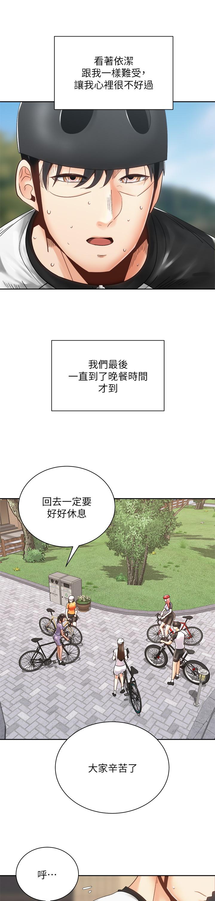 《骑乘姿势预备~起!》漫画最新章节骑乘姿势预备~起!-第33话-摸胸部心情会变好哦免费下拉式在线观看章节第【20】张图片