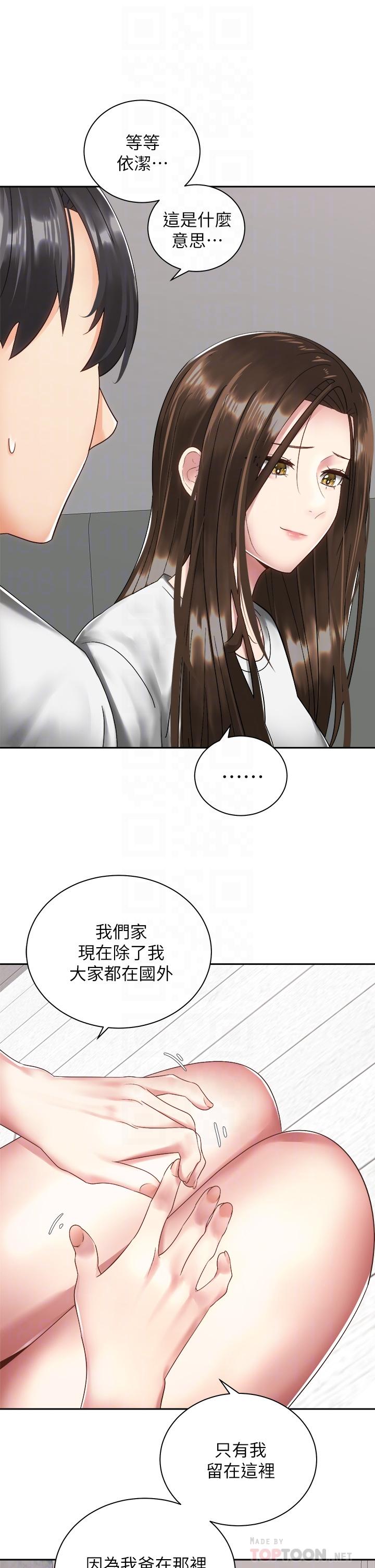 《骑乘姿势预备~起!》漫画最新章节骑乘姿势预备~起!-第33话-摸胸部心情会变好哦免费下拉式在线观看章节第【11】张图片