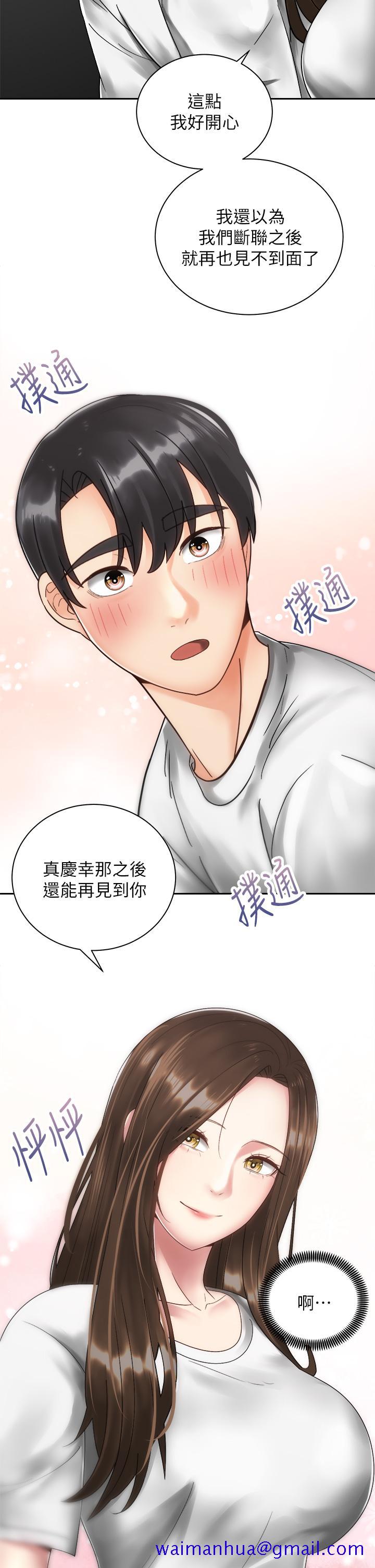 《骑乘姿势预备~起!》漫画最新章节骑乘姿势预备~起!-第33话-摸胸部心情会变好哦免费下拉式在线观看章节第【8】张图片