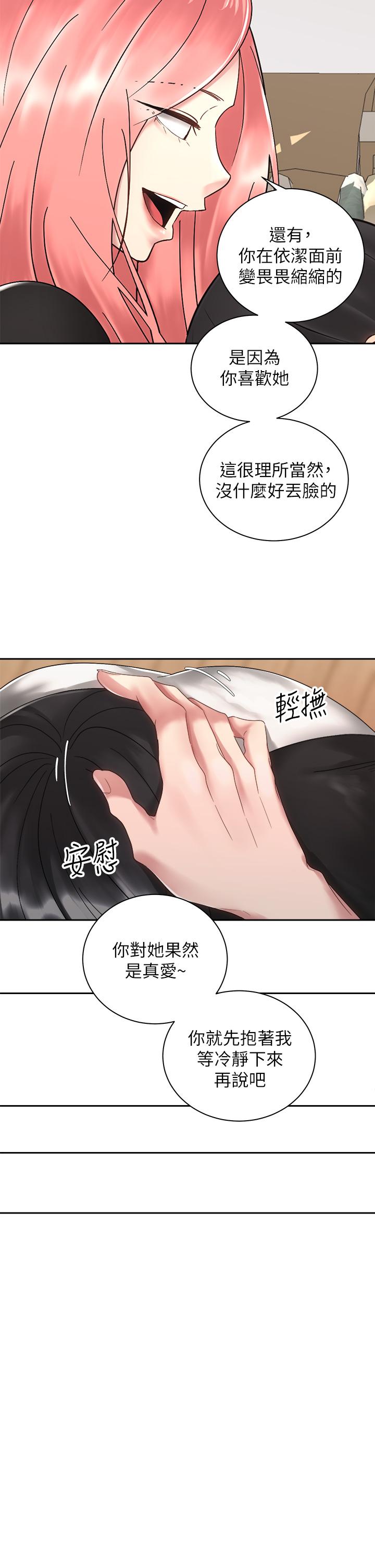 《骑乘姿势预备~起!》漫画最新章节骑乘姿势预备~起!-第33话-摸胸部心情会变好哦免费下拉式在线观看章节第【30】张图片