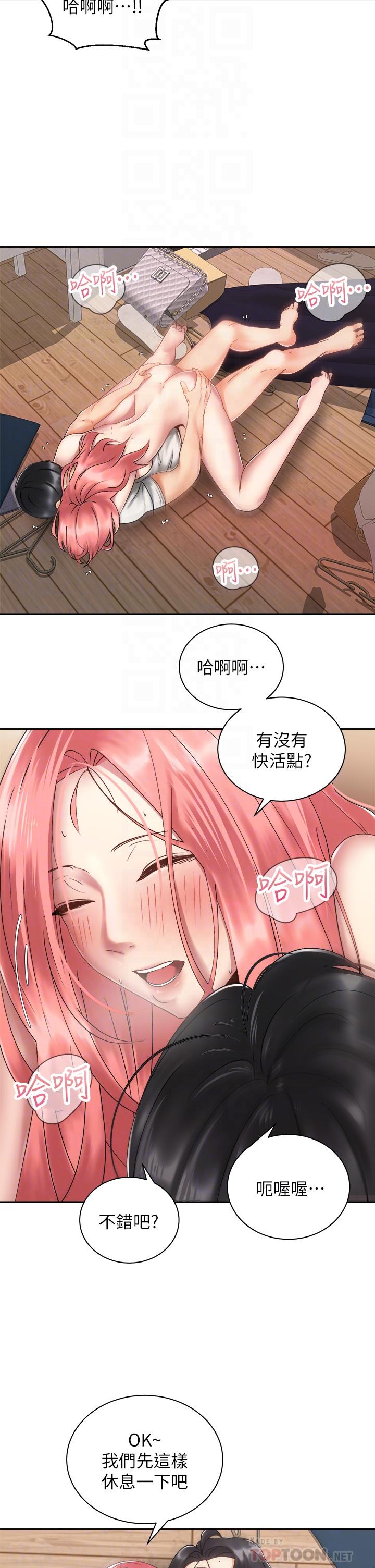 《骑乘姿势预备~起!》漫画最新章节骑乘姿势预备~起!-第34话-会长怎么裸体免费下拉式在线观看章节第【5】张图片