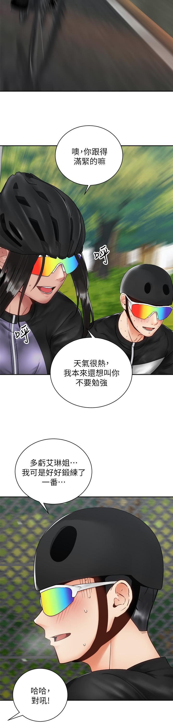 《骑乘姿势预备~起!》漫画最新章节骑乘姿势预备~起!-第34话-会长怎么裸体免费下拉式在线观看章节第【26】张图片