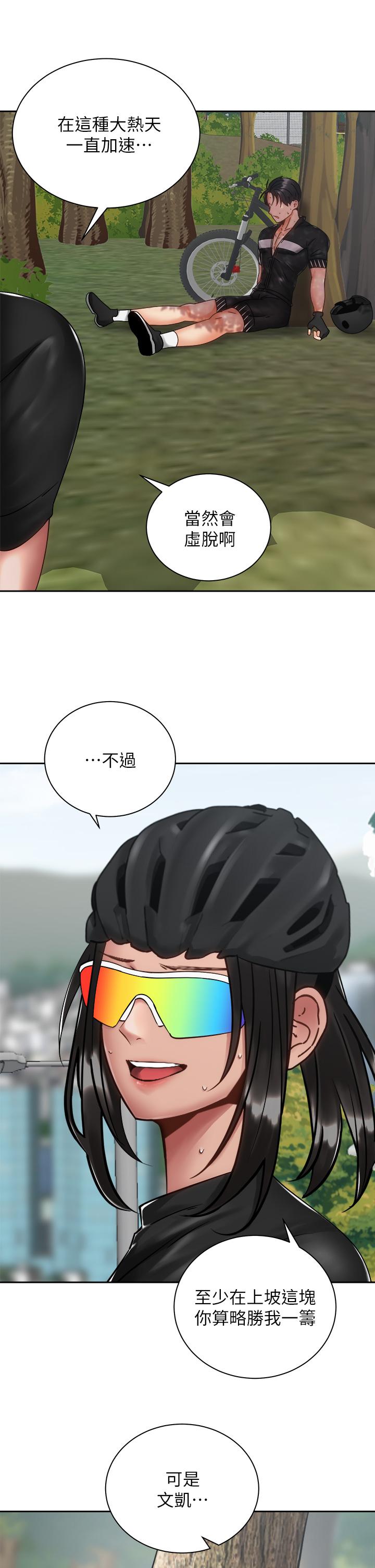 《骑乘姿势预备~起!》漫画最新章节骑乘姿势预备~起!-第34话-会长怎么裸体免费下拉式在线观看章节第【34】张图片