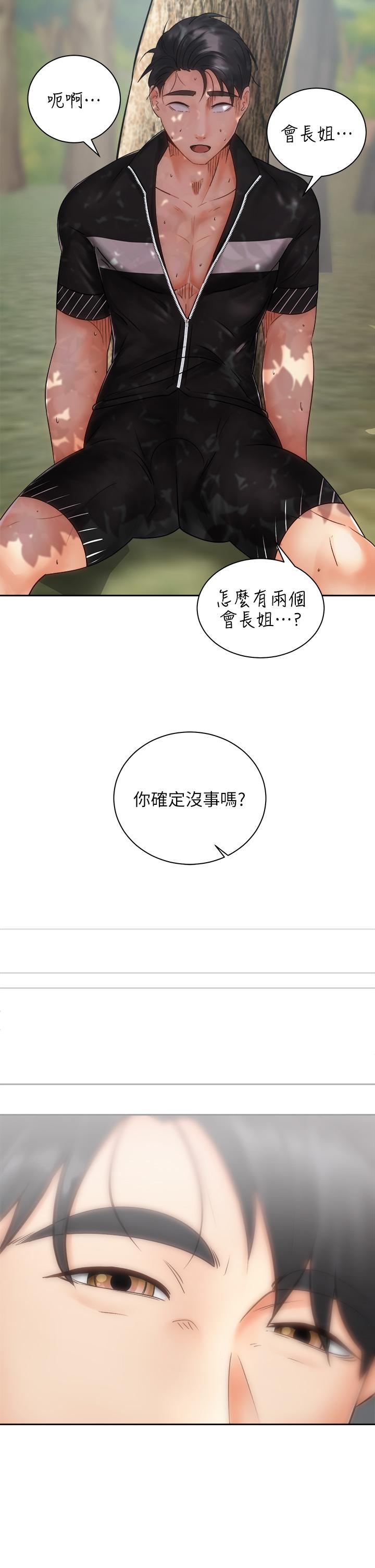 《骑乘姿势预备~起!》漫画最新章节骑乘姿势预备~起!-第34话-会长怎么裸体免费下拉式在线观看章节第【35】张图片