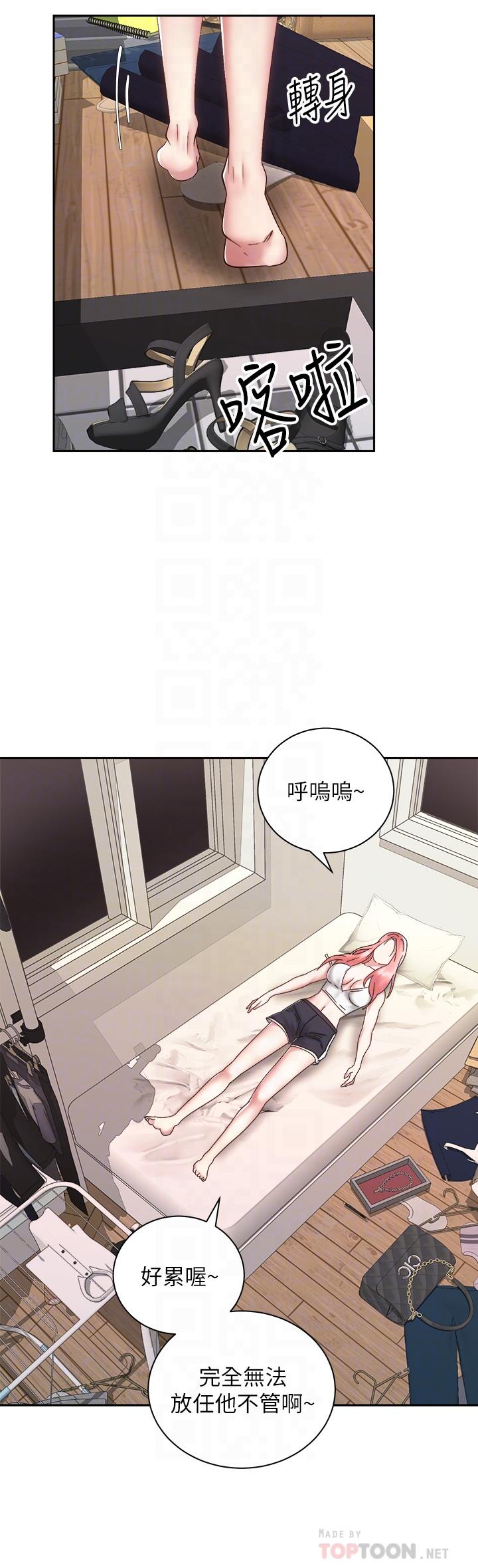 《骑乘姿势预备~起!》漫画最新章节骑乘姿势预备~起!-第34话-会长怎么裸体免费下拉式在线观看章节第【9】张图片