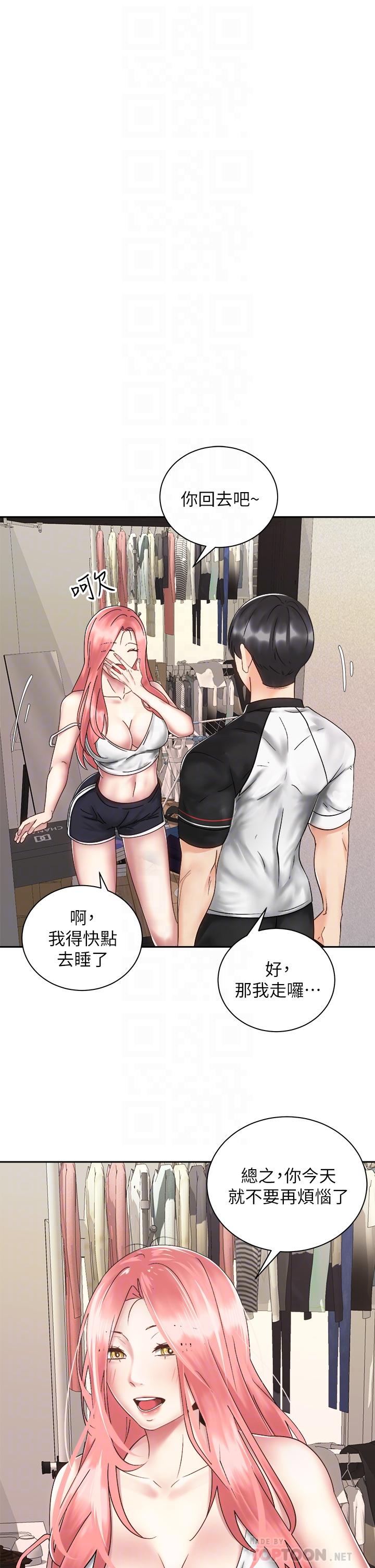 《骑乘姿势预备~起!》漫画最新章节骑乘姿势预备~起!-第34话-会长怎么裸体免费下拉式在线观看章节第【7】张图片