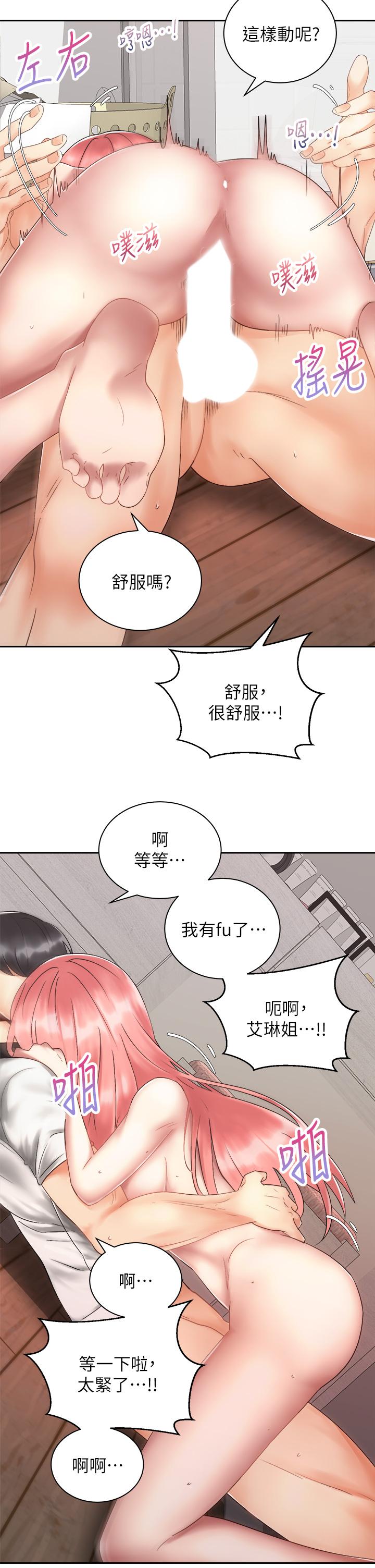 《骑乘姿势预备~起!》漫画最新章节骑乘姿势预备~起!-第34话-会长怎么裸体免费下拉式在线观看章节第【2】张图片