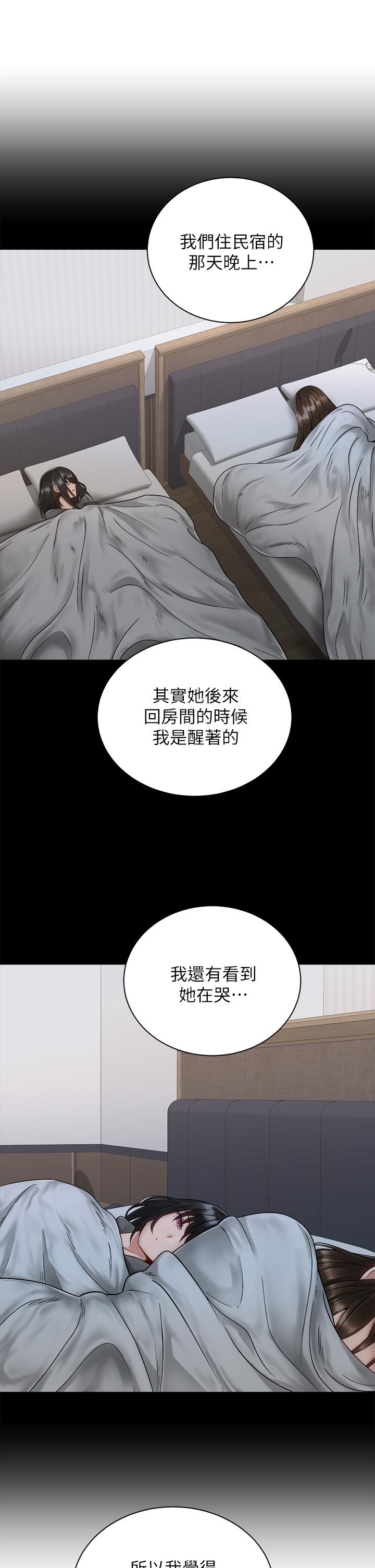 《骑乘姿势预备~起!》漫画最新章节骑乘姿势预备~起!-第34话-会长怎么裸体免费下拉式在线观看章节第【16】张图片