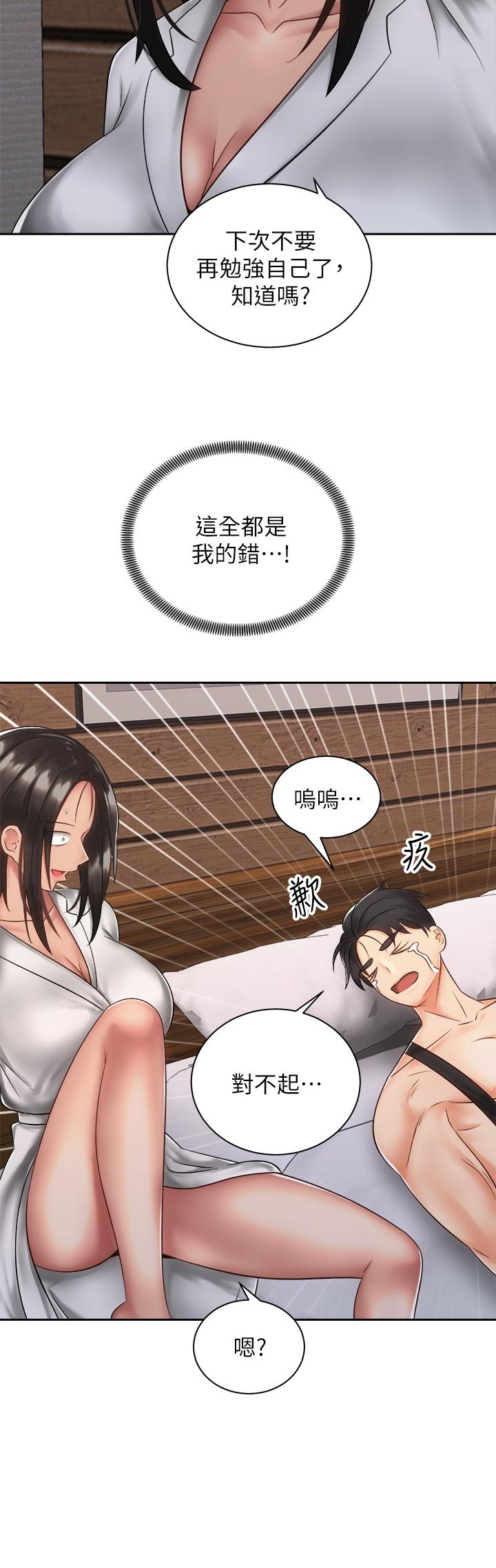 《骑乘姿势预备~起!》漫画最新章节骑乘姿势预备~起!-第35话-激起会长的性欲免费下拉式在线观看章节第【10】张图片