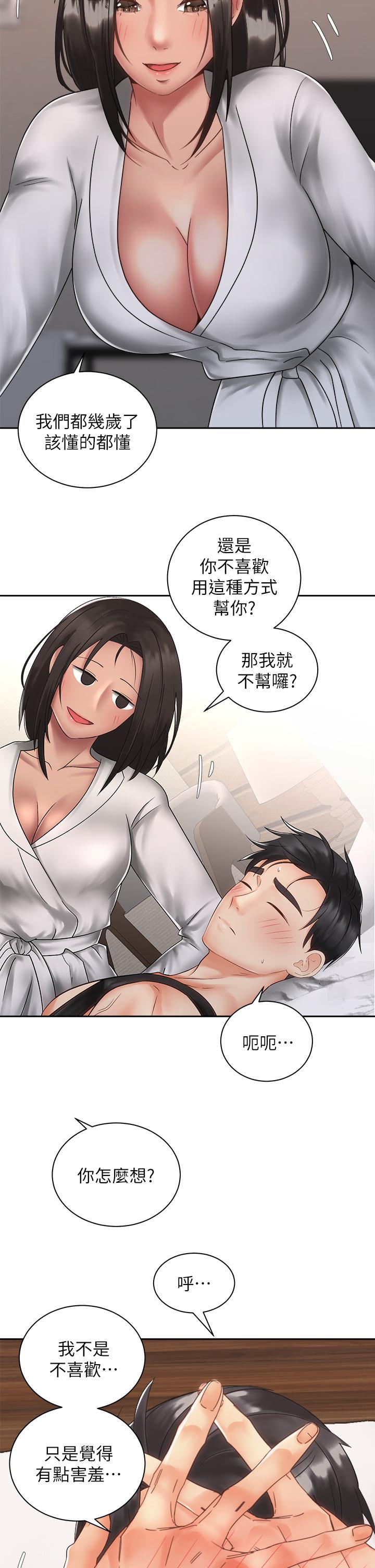 《骑乘姿势预备~起!》漫画最新章节骑乘姿势预备~起!-第35话-激起会长的性欲免费下拉式在线观看章节第【27】张图片