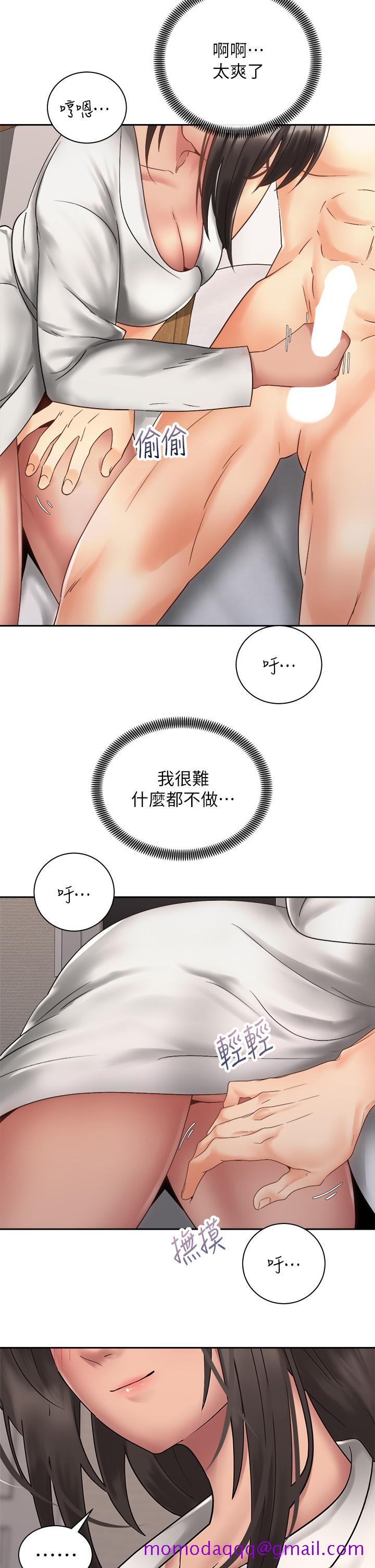 《骑乘姿势预备~起!》漫画最新章节骑乘姿势预备~起!-第35话-激起会长的性欲免费下拉式在线观看章节第【33】张图片