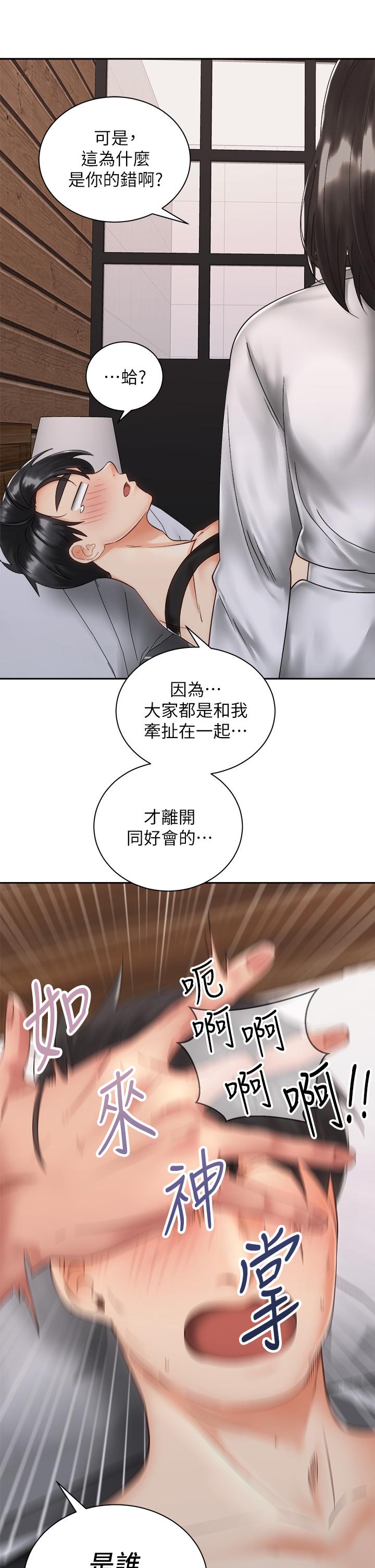 《骑乘姿势预备~起!》漫画最新章节骑乘姿势预备~起!-第35话-激起会长的性欲免费下拉式在线观看章节第【14】张图片