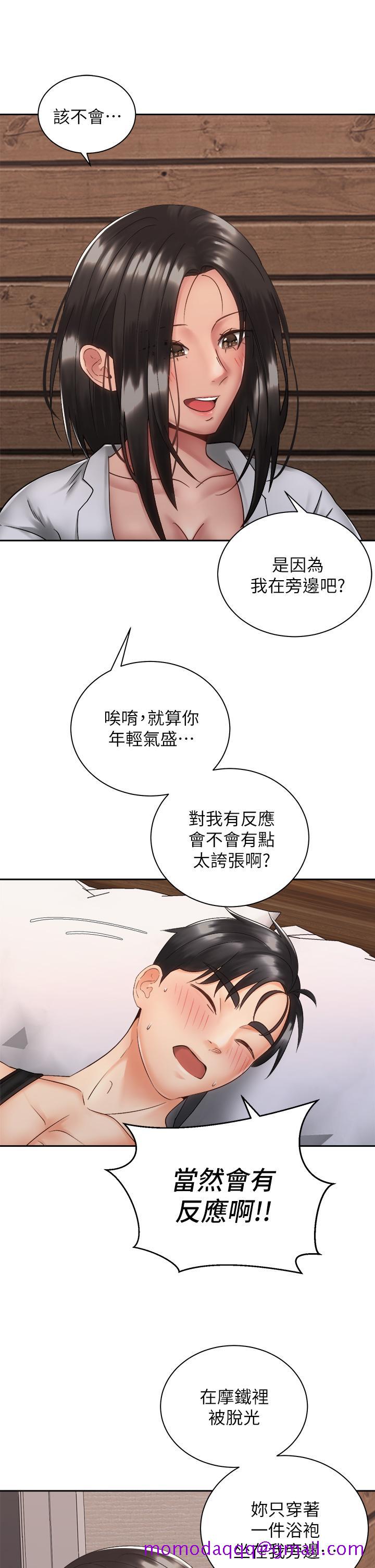 《骑乘姿势预备~起!》漫画最新章节骑乘姿势预备~起!-第35话-激起会长的性欲免费下拉式在线观看章节第【23】张图片