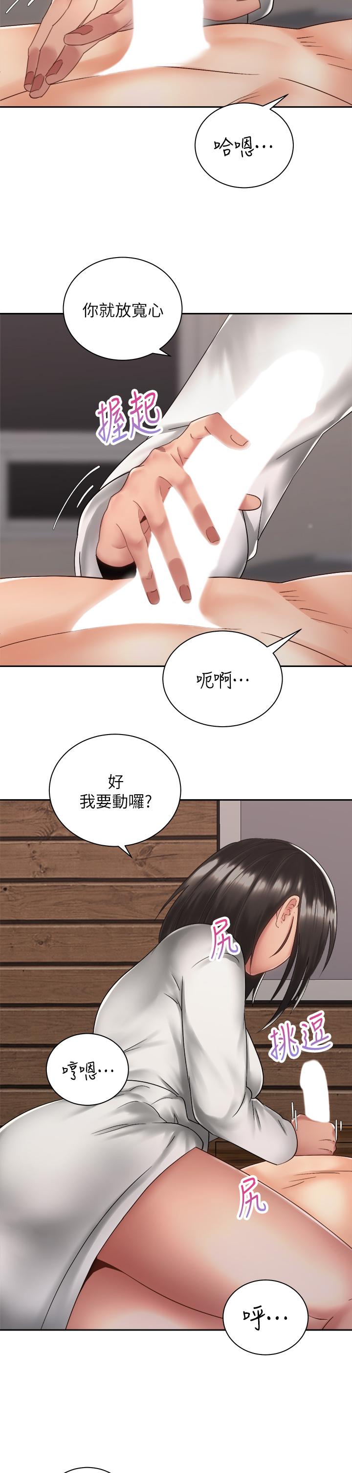 《骑乘姿势预备~起!》漫画最新章节骑乘姿势预备~起!-第35话-激起会长的性欲免费下拉式在线观看章节第【30】张图片