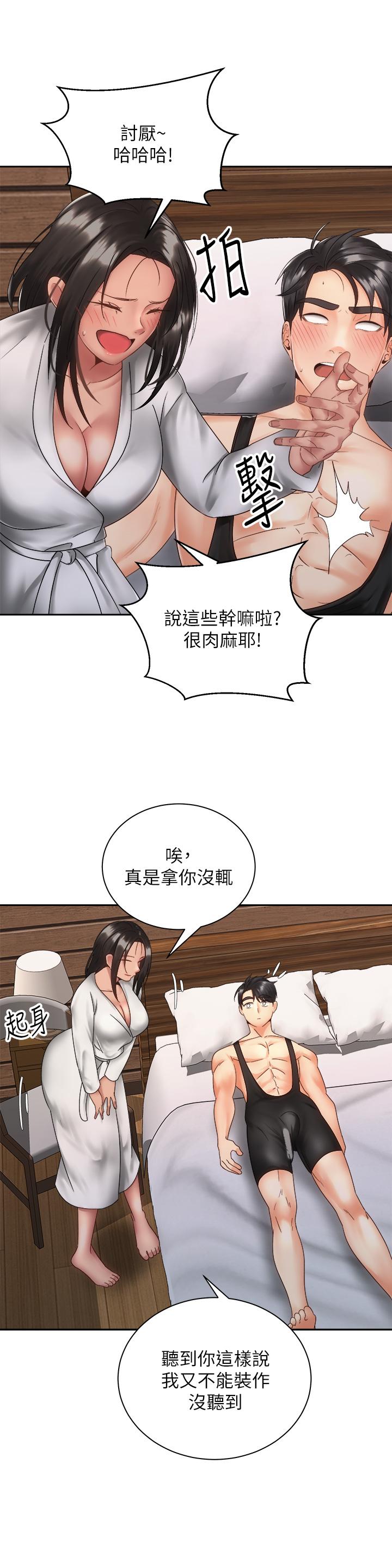 《骑乘姿势预备~起!》漫画最新章节骑乘姿势预备~起!-第35话-激起会长的性欲免费下拉式在线观看章节第【25】张图片