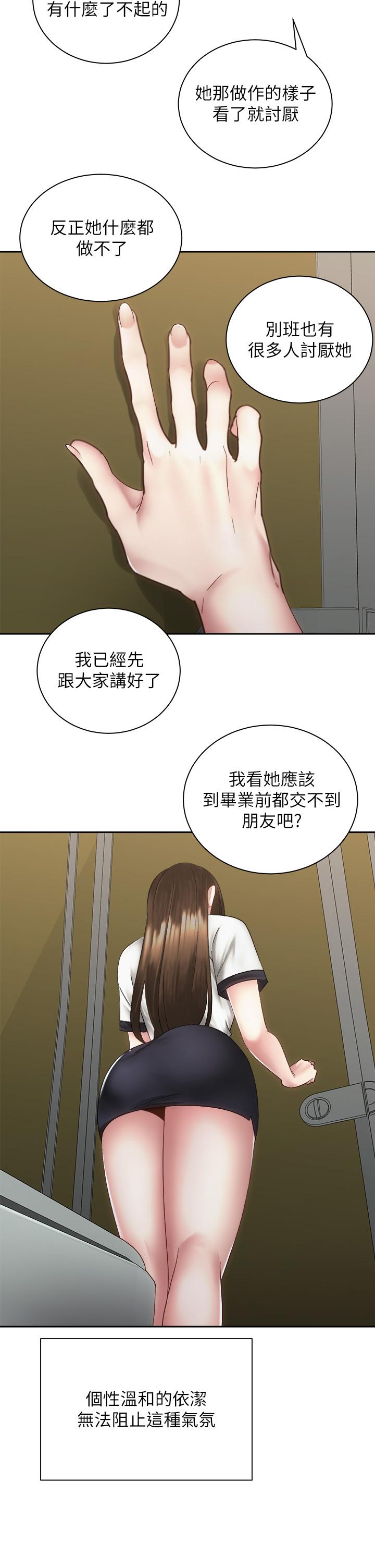 《骑乘姿势预备~起!》漫画最新章节骑乘姿势预备~起!-第37话-交往第一天就献出初夜免费下拉式在线观看章节第【16】张图片