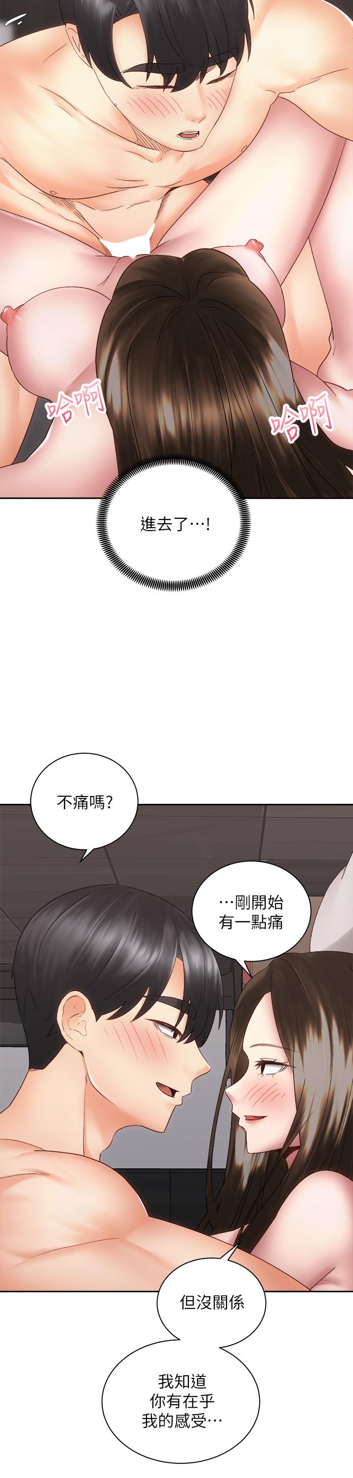 《骑乘姿势预备~起!》漫画最新章节骑乘姿势预备~起!-第37话-交往第一天就献出初夜免费下拉式在线观看章节第【36】张图片