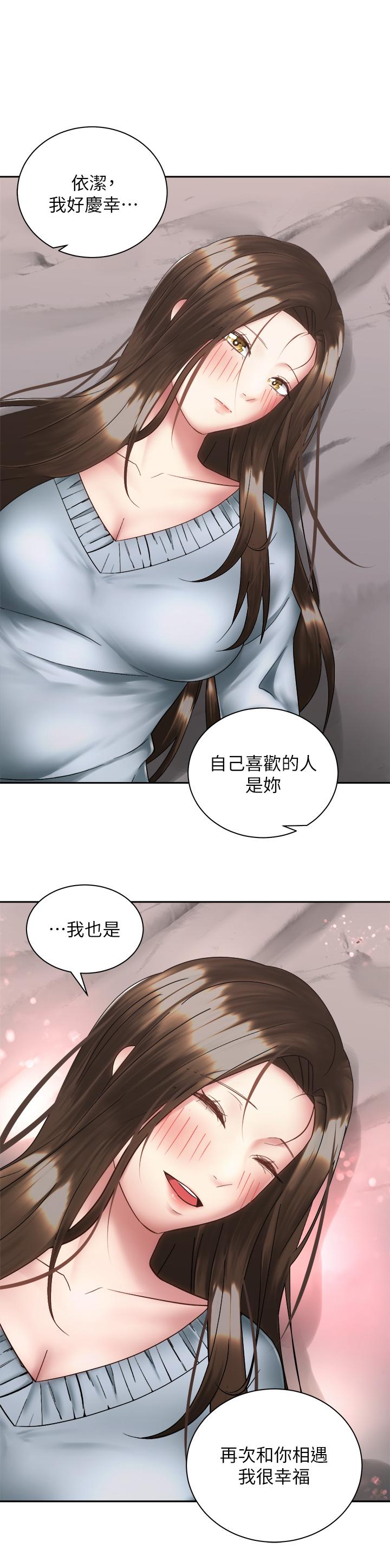 《骑乘姿势预备~起!》漫画最新章节骑乘姿势预备~起!-第37话-交往第一天就献出初夜免费下拉式在线观看章节第【20】张图片