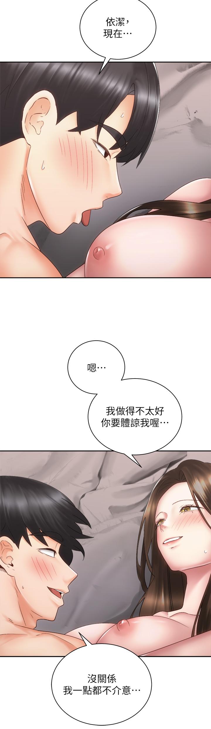 《骑乘姿势预备~起!》漫画最新章节骑乘姿势预备~起!-第37话-交往第一天就献出初夜免费下拉式在线观看章节第【31】张图片