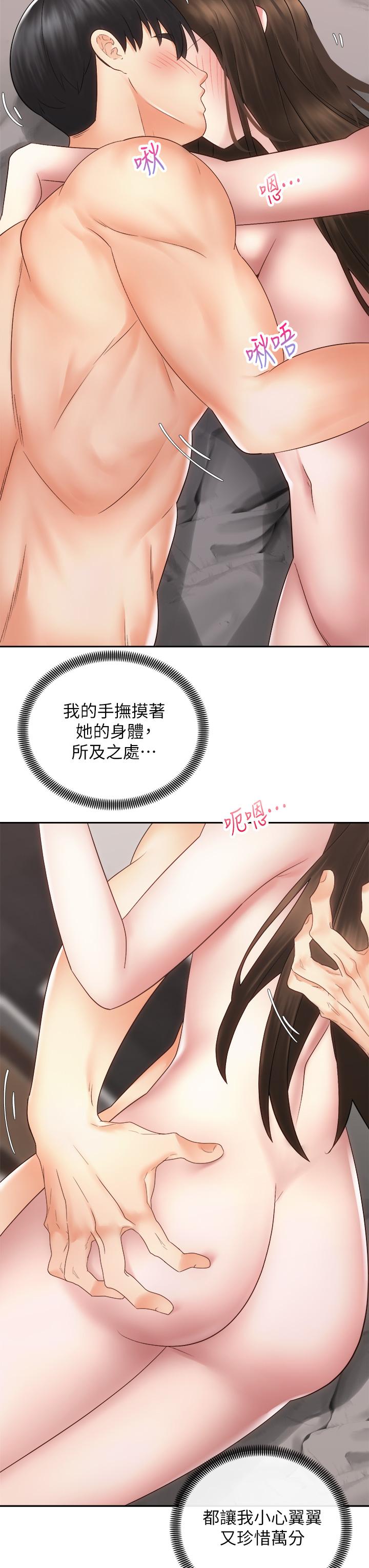 《骑乘姿势预备~起!》漫画最新章节骑乘姿势预备~起!-第37话-交往第一天就献出初夜免费下拉式在线观看章节第【27】张图片