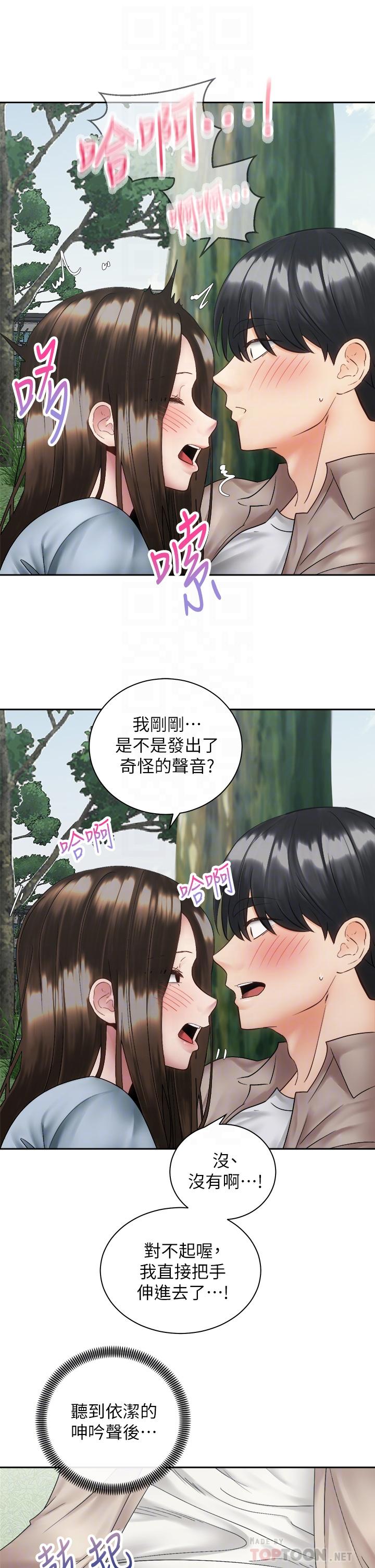 《骑乘姿势预备~起!》漫画最新章节骑乘姿势预备~起!-第37话-交往第一天就献出初夜免费下拉式在线观看章节第【5】张图片