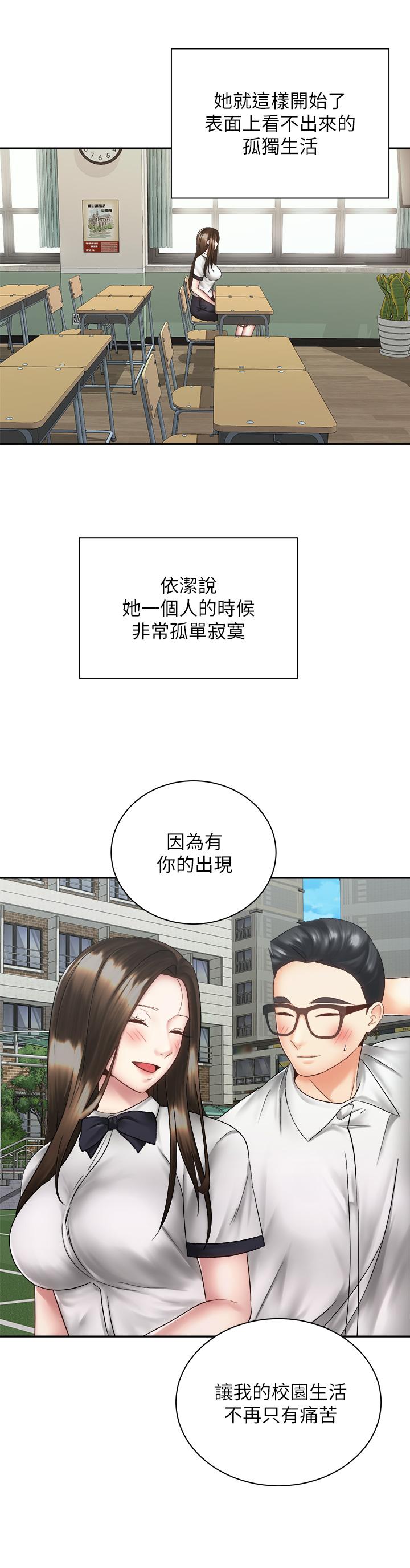 《骑乘姿势预备~起!》漫画最新章节骑乘姿势预备~起!-第37话-交往第一天就献出初夜免费下拉式在线观看章节第【17】张图片