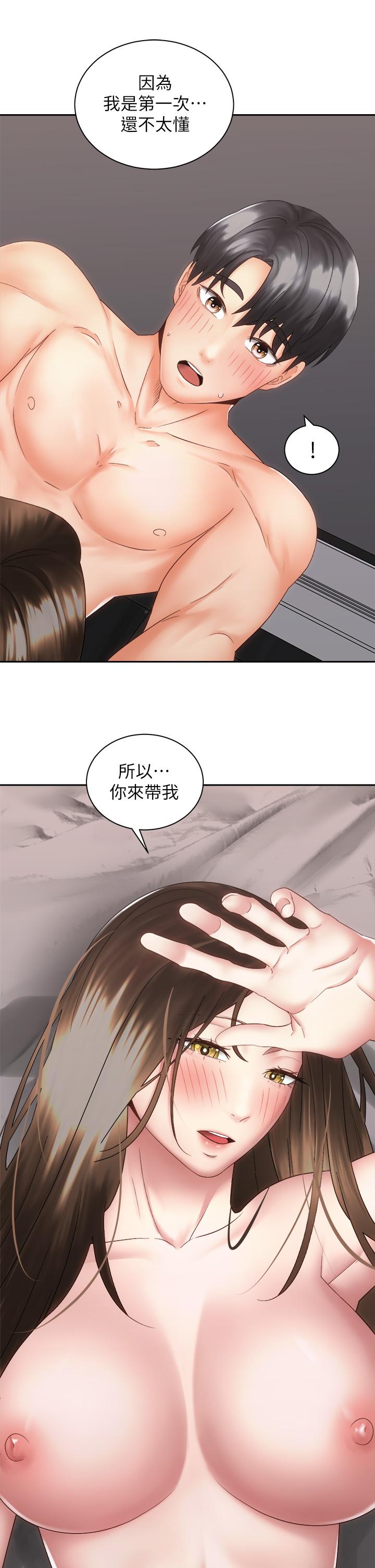 《骑乘姿势预备~起!》漫画最新章节骑乘姿势预备~起!-第37话-交往第一天就献出初夜免费下拉式在线观看章节第【32】张图片