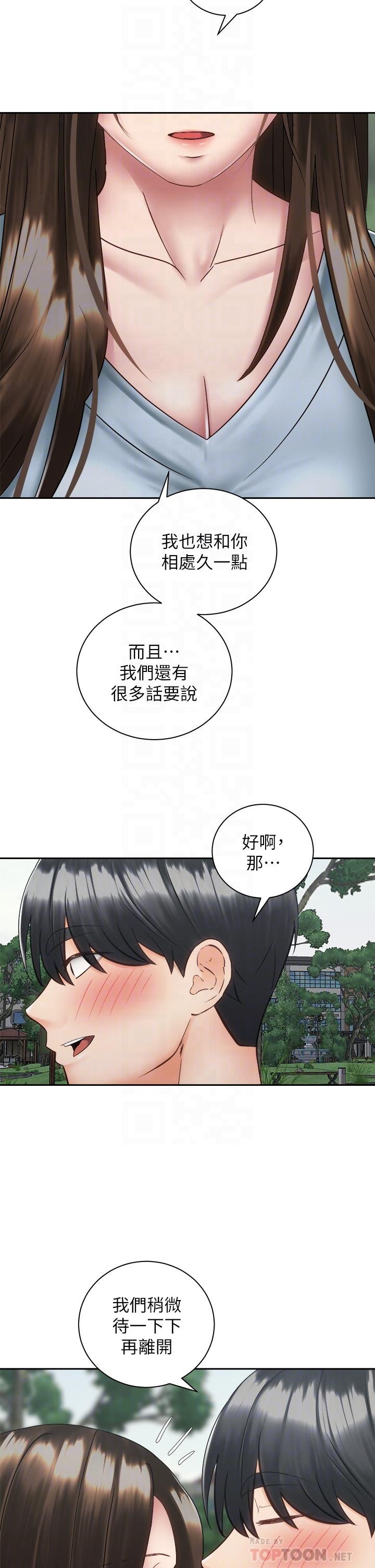 《骑乘姿势预备~起!》漫画最新章节骑乘姿势预备~起!-第37话-交往第一天就献出初夜免费下拉式在线观看章节第【9】张图片