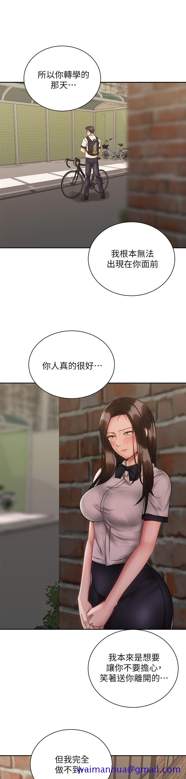 《骑乘姿势预备~起!》漫画最新章节骑乘姿势预备~起!-第37话-交往第一天就献出初夜免费下拉式在线观看章节第【18】张图片