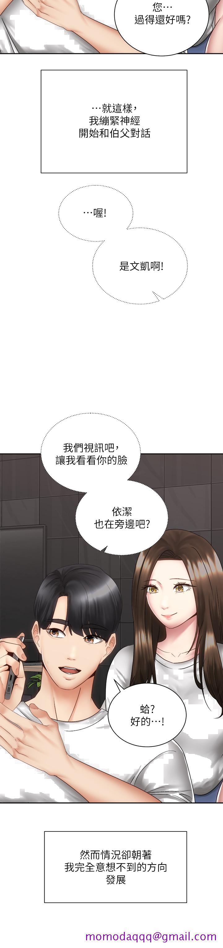 《骑乘姿势预备~起!》漫画最新章节骑乘姿势预备~起!-第39话-艾琳姐的秘密免费下拉式在线观看章节第【43】张图片