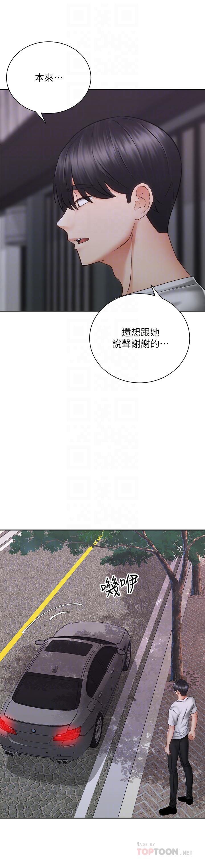 《骑乘姿势预备~起!》漫画最新章节骑乘姿势预备~起!-第39话-艾琳姐的秘密免费下拉式在线观看章节第【11】张图片