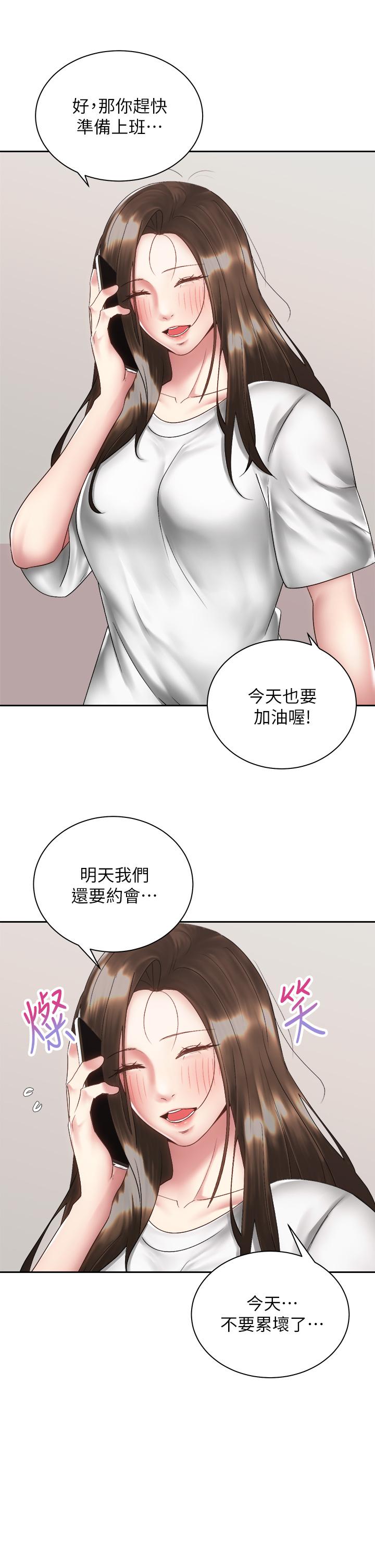 《骑乘姿势预备~起!》漫画最新章节骑乘姿势预备~起!-第39话-艾琳姐的秘密免费下拉式在线观看章节第【2】张图片