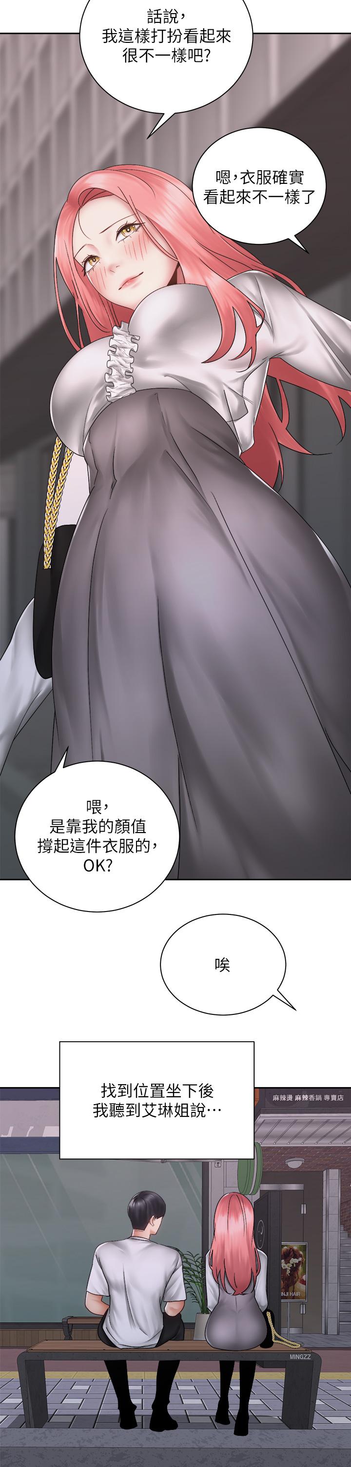 《骑乘姿势预备~起!》漫画最新章节骑乘姿势预备~起!-第39话-艾琳姐的秘密免费下拉式在线观看章节第【27】张图片