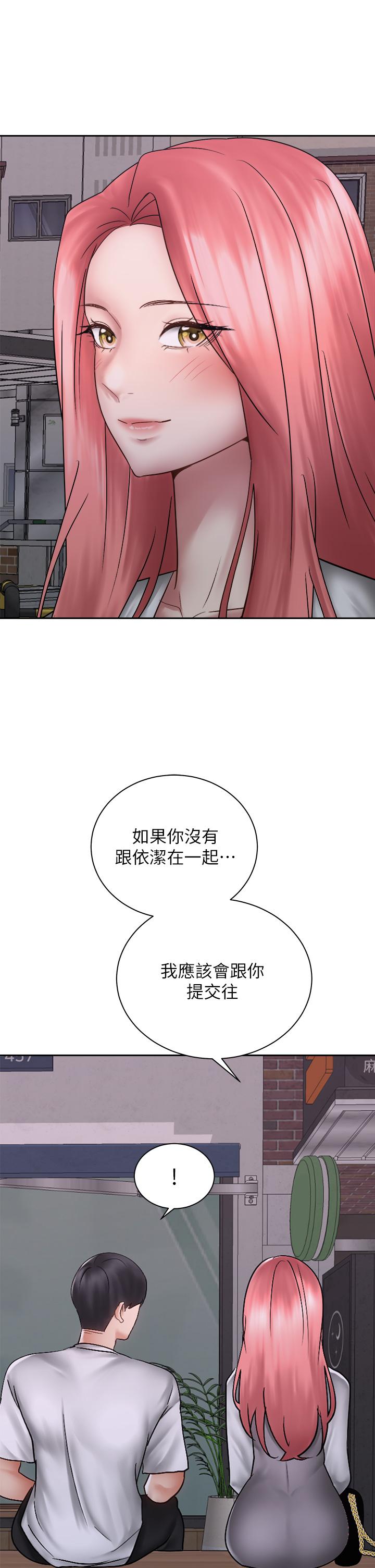 《骑乘姿势预备~起!》漫画最新章节骑乘姿势预备~起!-第39话-艾琳姐的秘密免费下拉式在线观看章节第【35】张图片