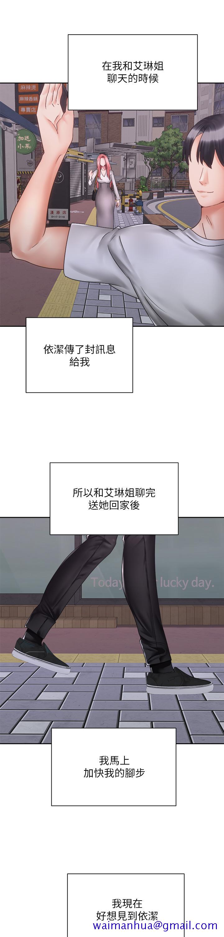 《骑乘姿势预备~起!》漫画最新章节骑乘姿势预备~起!-第39话-艾琳姐的秘密免费下拉式在线观看章节第【38】张图片