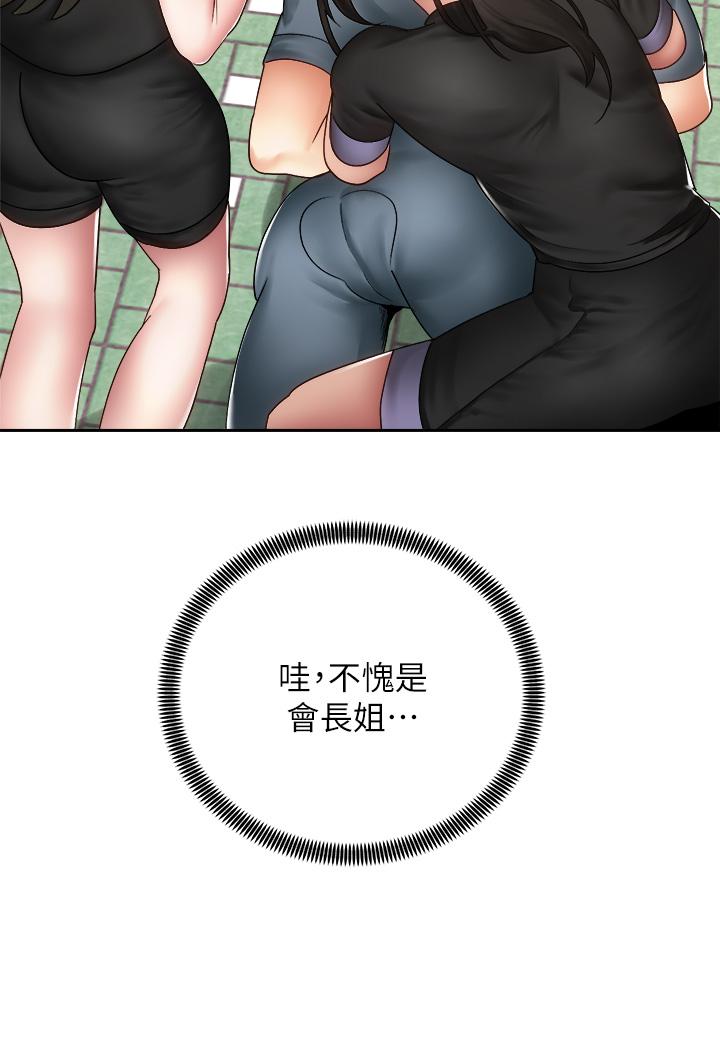 《骑乘姿势预备~起!》漫画最新章节骑乘姿势预备~起!-第39话-艾琳姐的秘密免费下拉式在线观看章节第【31】张图片